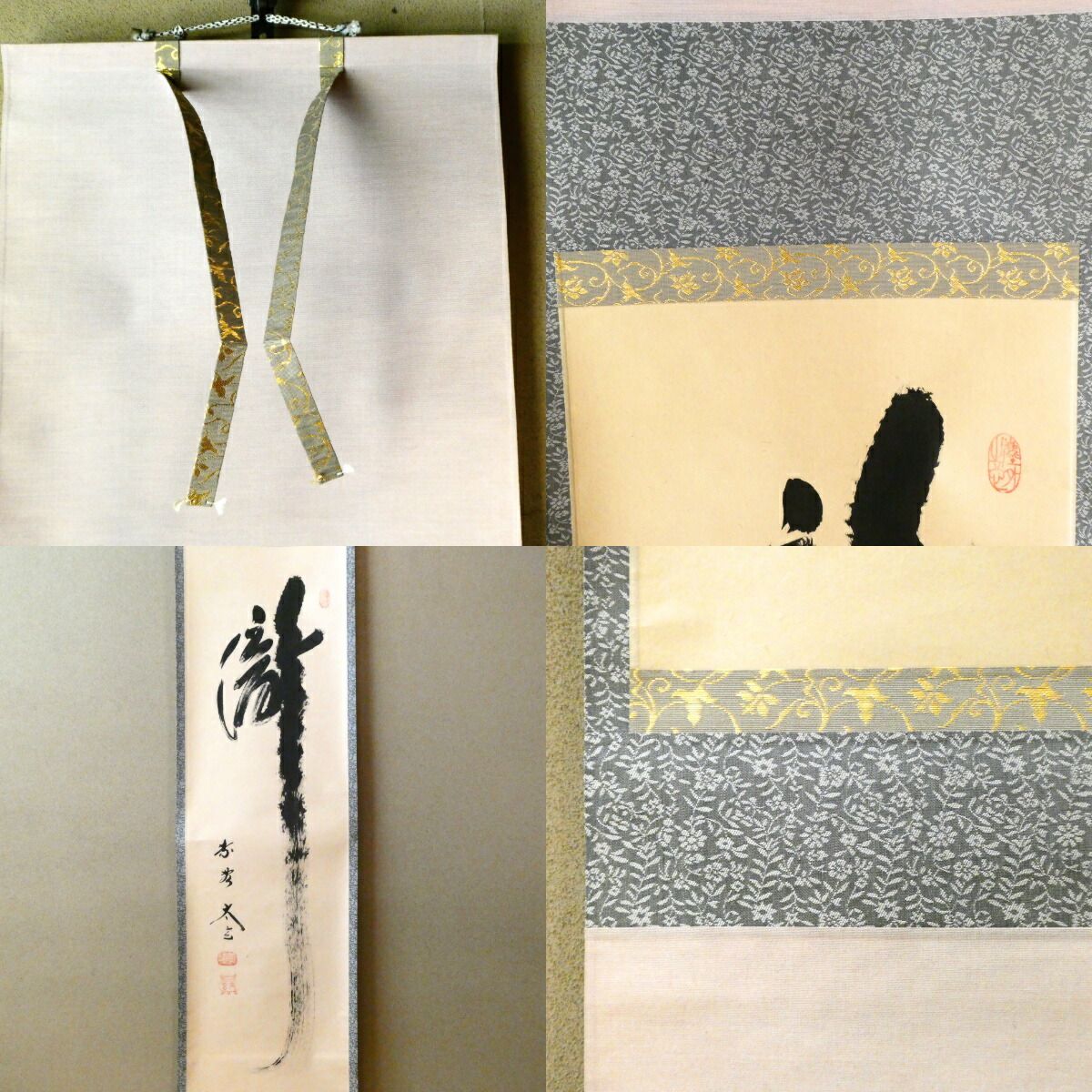茶掛【瀧】小林太玄 自筆 一行軸 大徳寺 黄梅院 掛軸 共箱【中古 美品