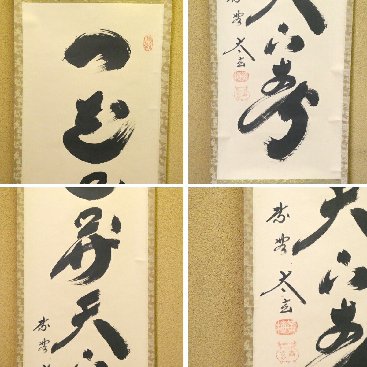 茶掛【一花開天下春】小林太玄 自筆 一行軸 大徳寺 黄梅院 掛軸 共箱