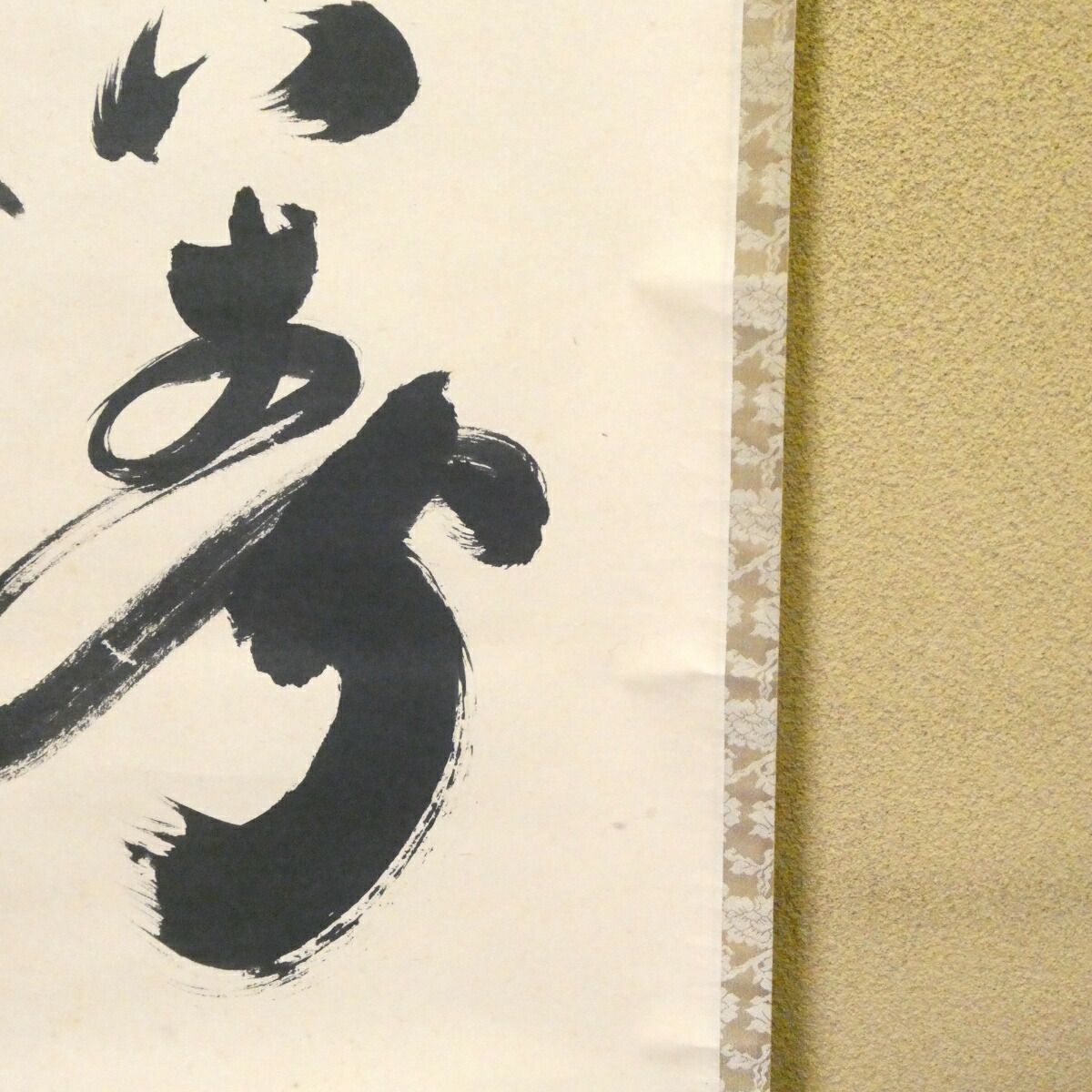 茶掛【一花開天下春】小林太玄 自筆 一行軸 大徳寺 黄梅院 掛軸 共箱