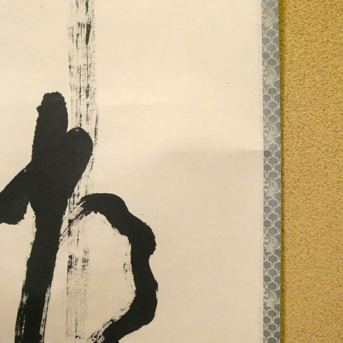 茶掛【平常心是道】立花大亀老師筆 一行軸 平安紫野 如意庵 掛軸 共箱