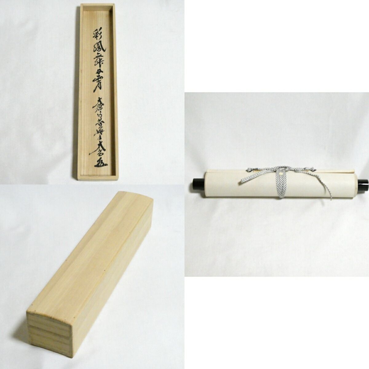 茶掛【彩鳳舞丹宵】小林太玄 自筆 一行軸 大徳寺 黄梅院 掛軸 共箱