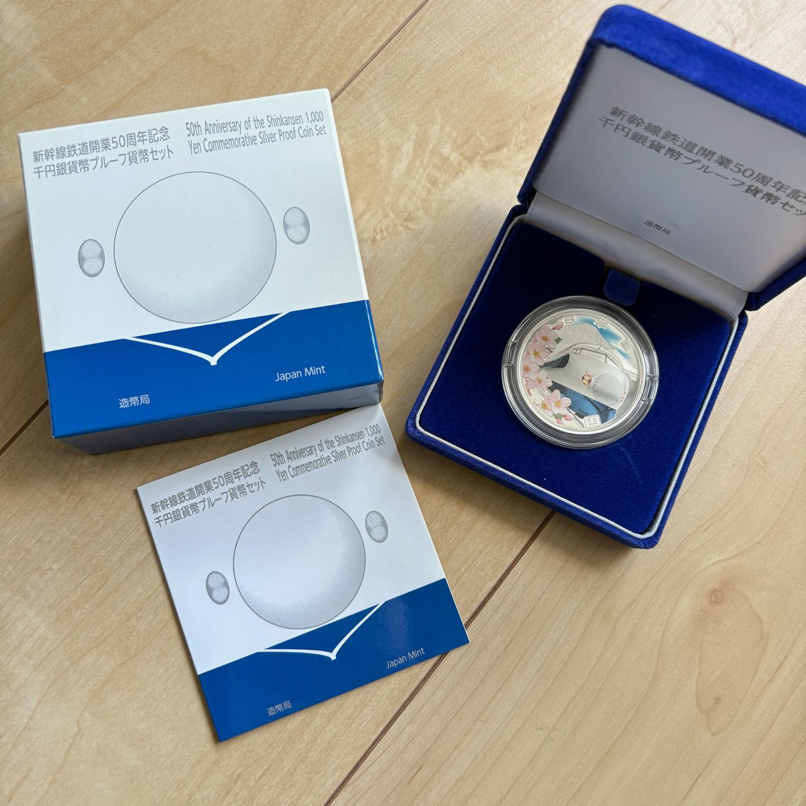 新幹線鉄道開業50周年記念千円銀貨幣プルーフ貨幣セット - メルカリ