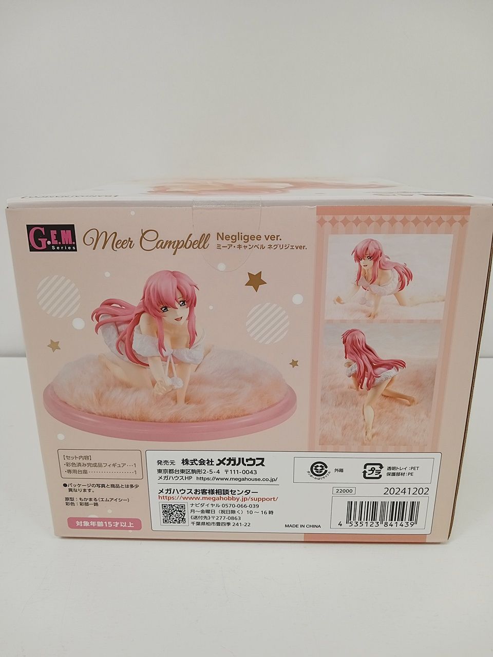 MegaHouse メガハウス G.E.M.シリーズ 機動戦士ガンダムSEED DESTINY