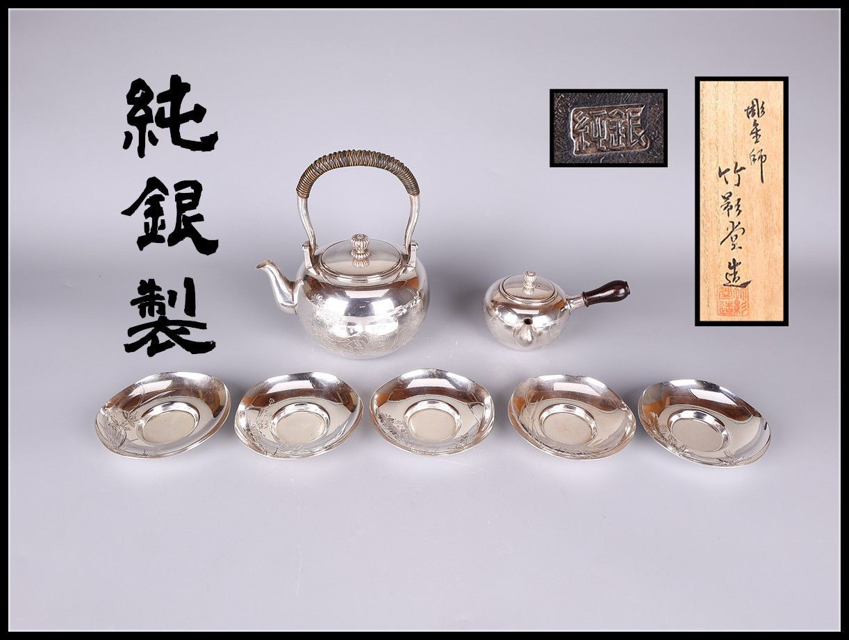 時代 竹影堂造 【純銀製】 蘭文彫刻 銀瓶 急須 茶托 7点セット 重1086g