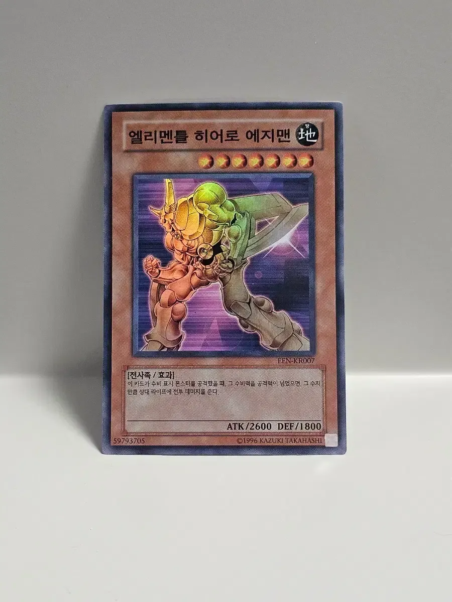 2026年最新】エレメンタルヒーローエッジマンの人気アイテム - メルカリ