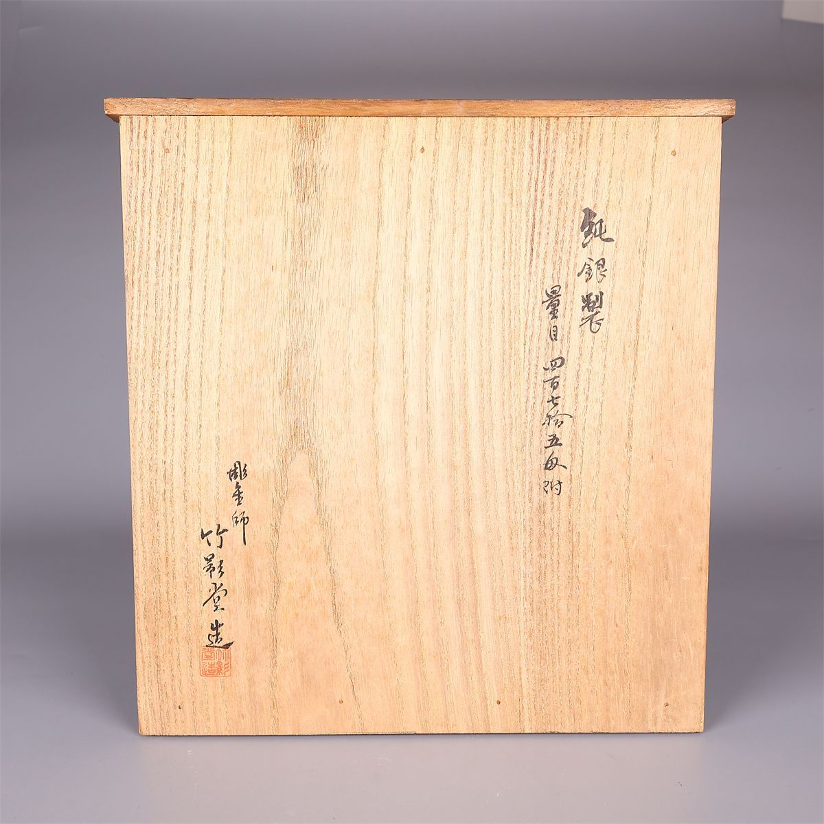 時代 竹影堂造 【純銀製】 蘭文彫刻 銀瓶 急須 茶托 7点セット 重1086g