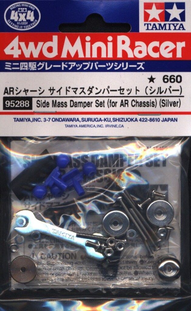 タミヤ ミニ四駆GUP ARシャーシサイドマスダンパーセット (シルバー
