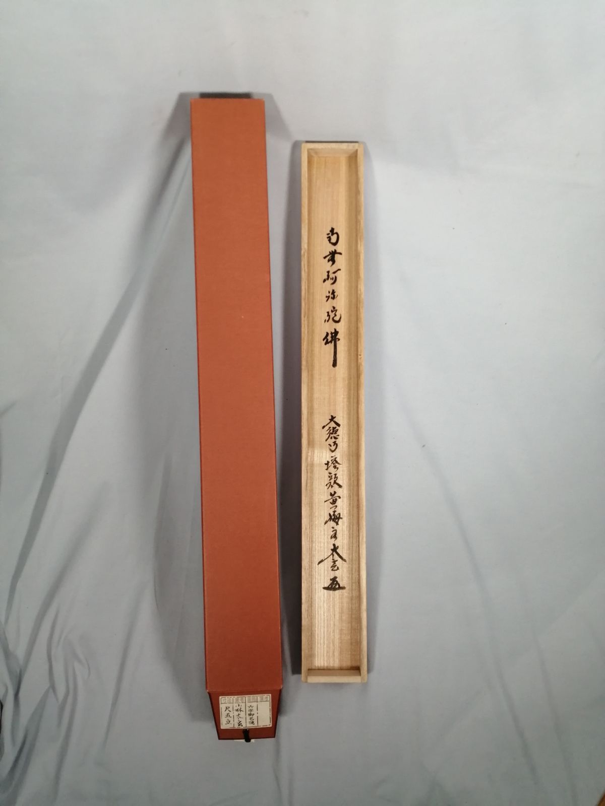 茶道具】大徳寺 黄梅院 小林太玄筆 『南無阿弥陀仏』 一行 掛軸C161