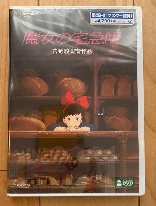 4本セット】となりのトトロ、魔女の宅急便、もののけ姫、千と千尋の