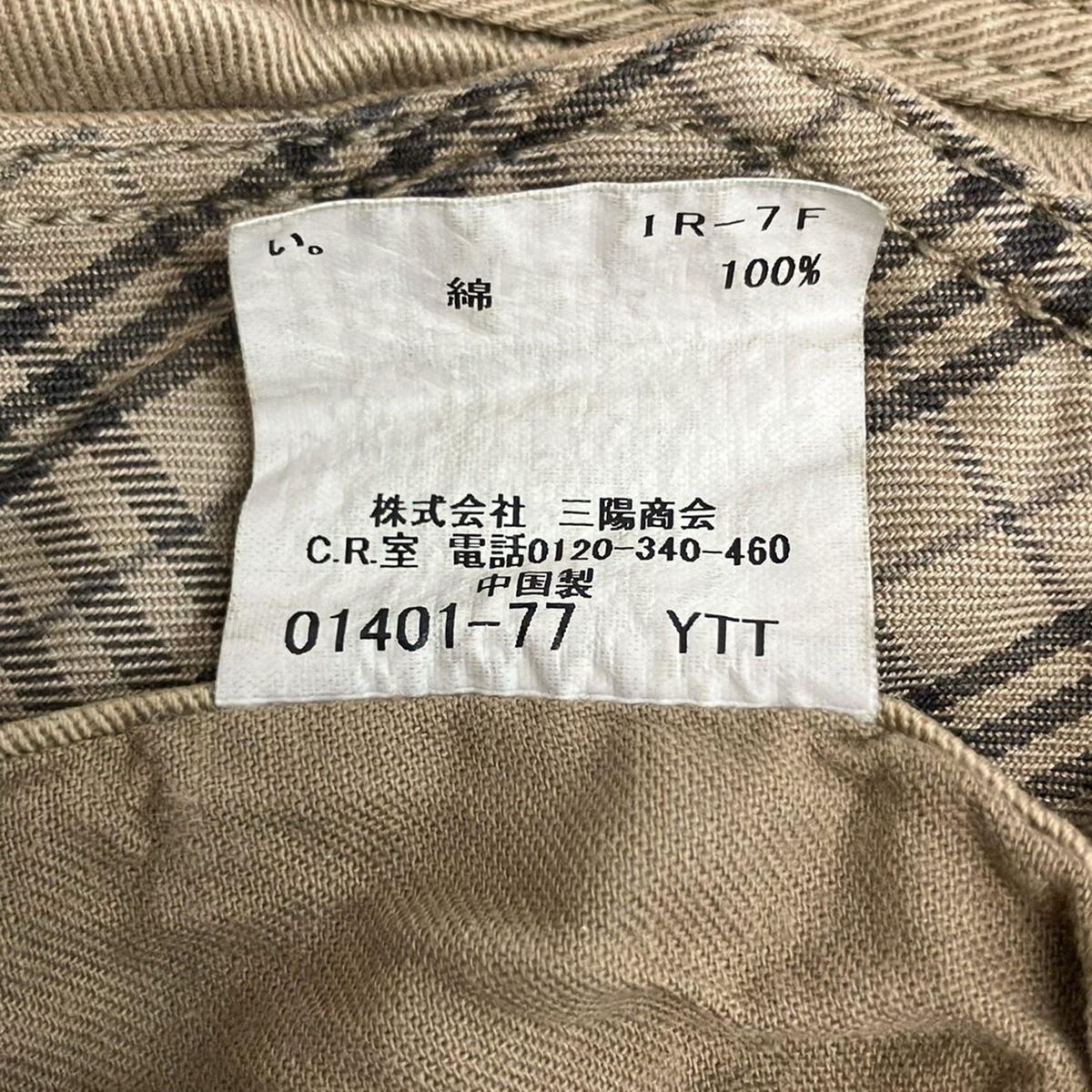 Burberry Black Label(バーバリーブラックレーベル) パンツ サイズ82