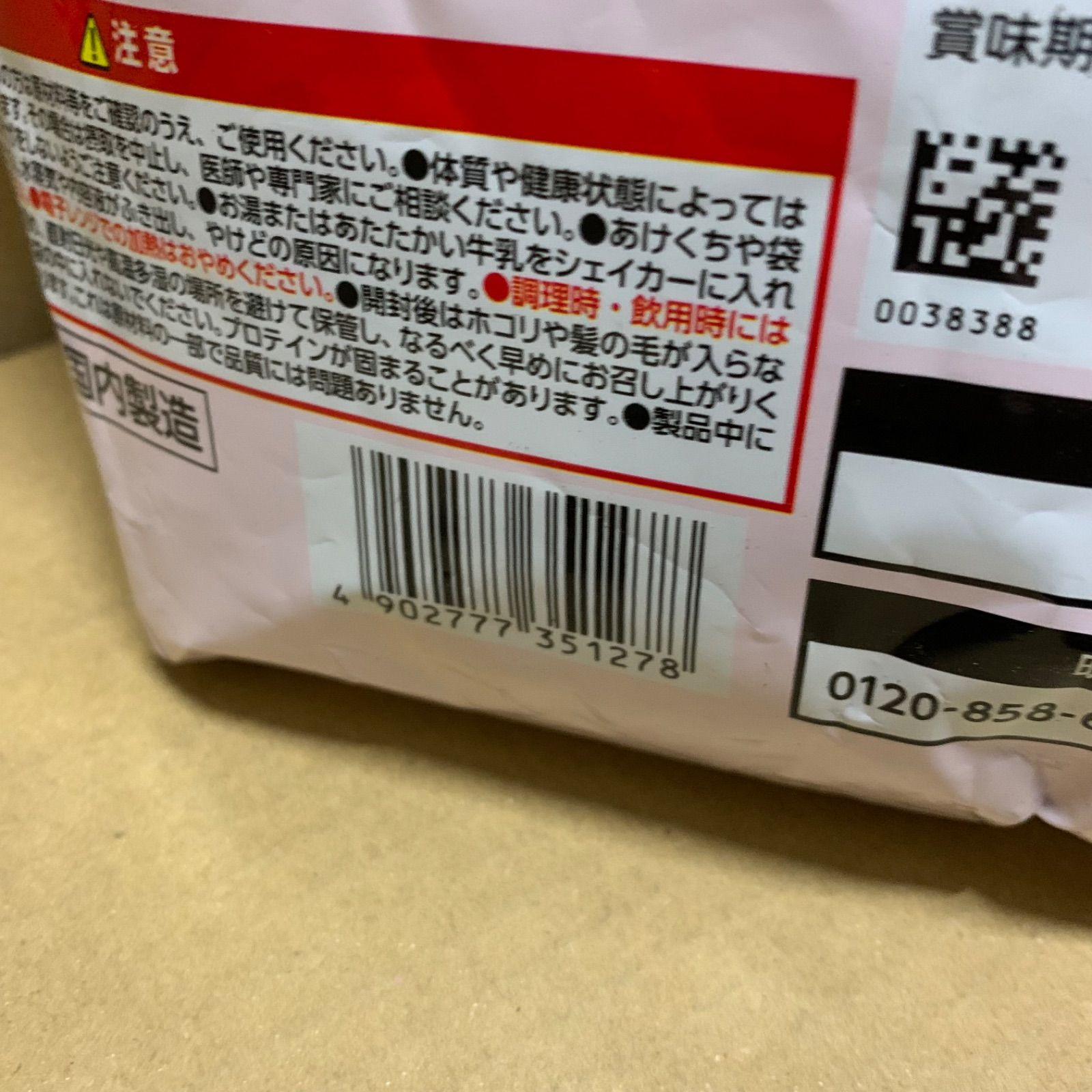 新品未開封 ザバス(SAVAS) シェイプ&ビューティ ミルクティー風味 920g