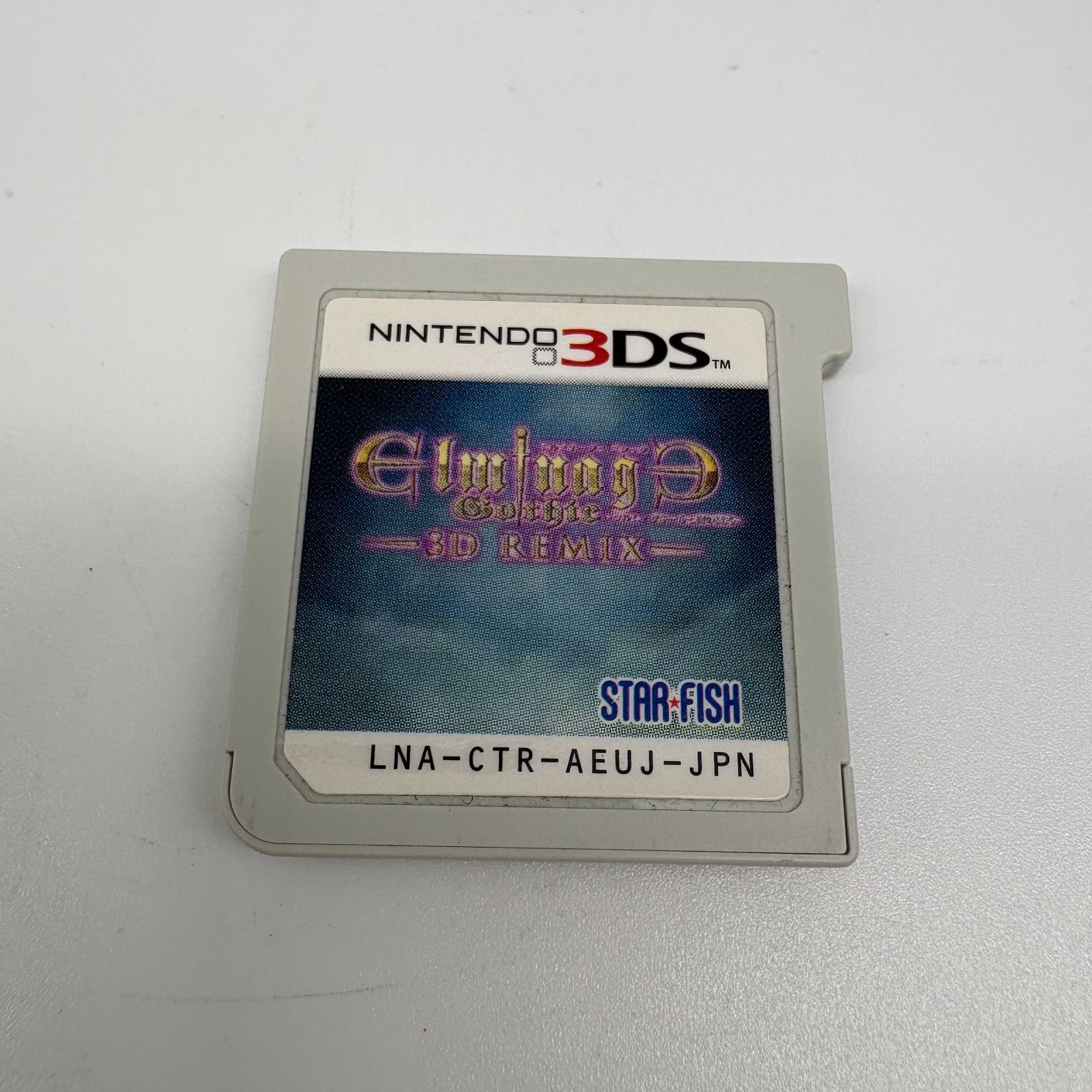 3DSエルミナージュ ゴシック 3D リミックス 〜ウルム・ザキールと闇の