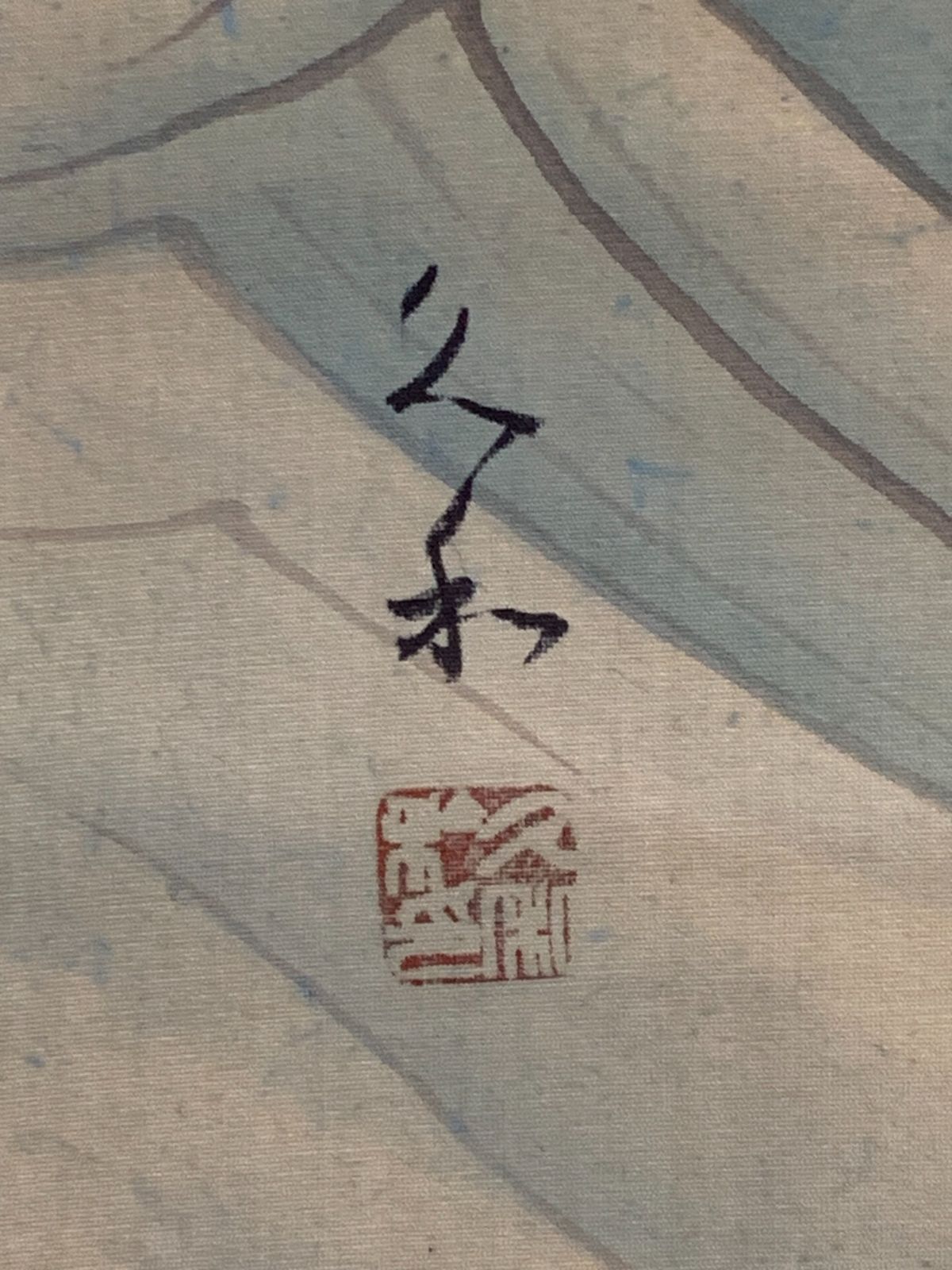 掛け軸】302 久和「旭日」#茶掛 #掛軸 #古美術 #骨董 #お値下げ歓迎