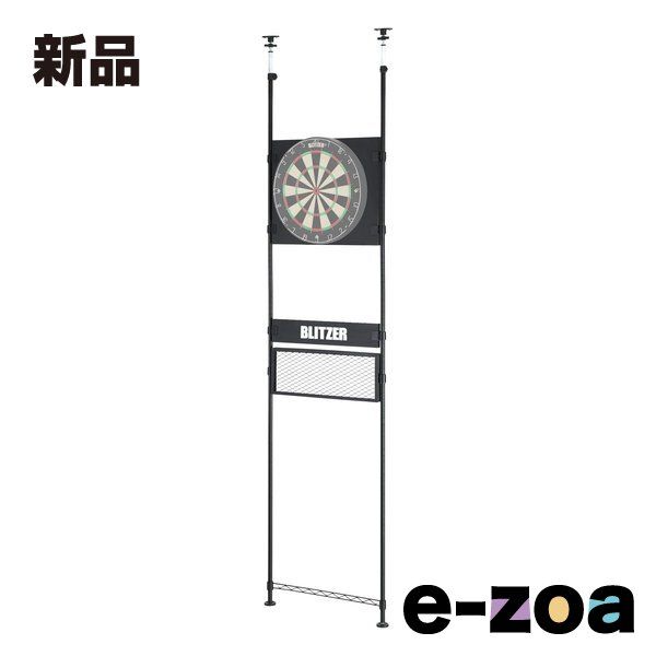 BLITZER（ブリッツァー） ハードダーツスタンド W61×L D 5×H217～313cm