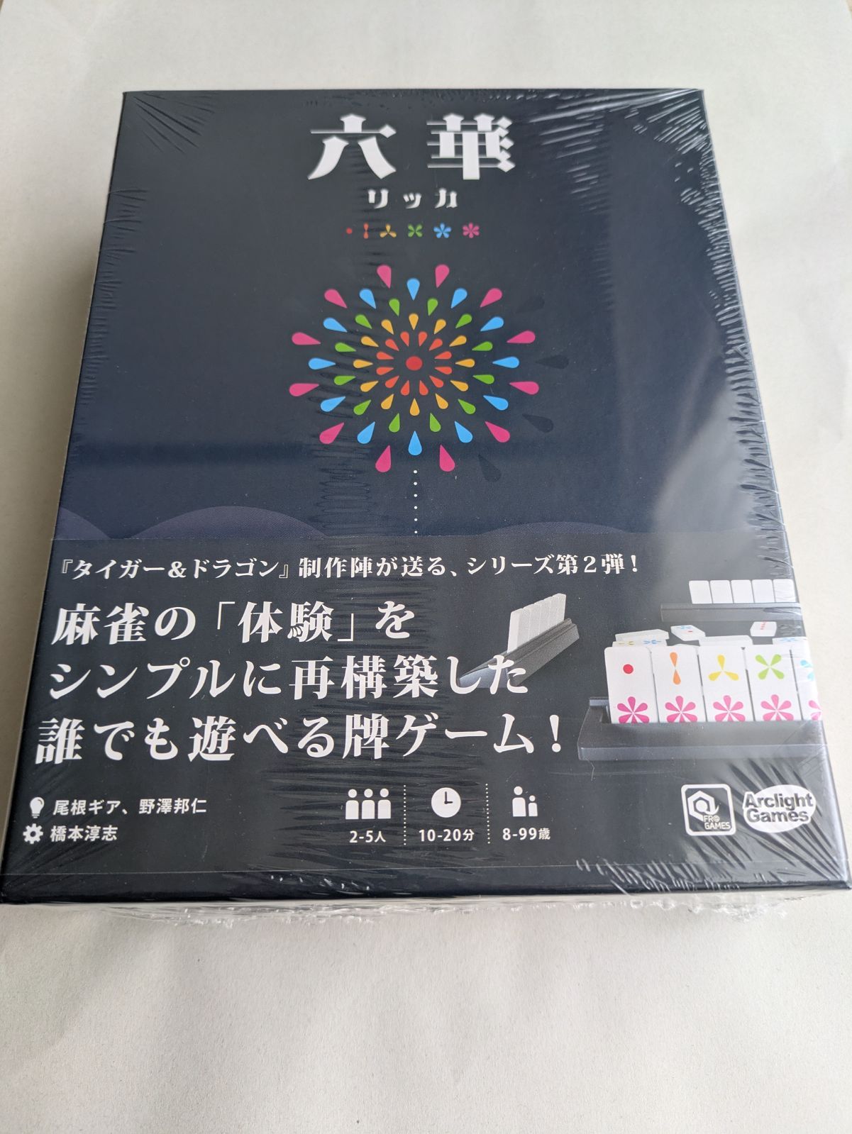 六華 ボードゲーム 【新品、未開封品】 - メルカリ