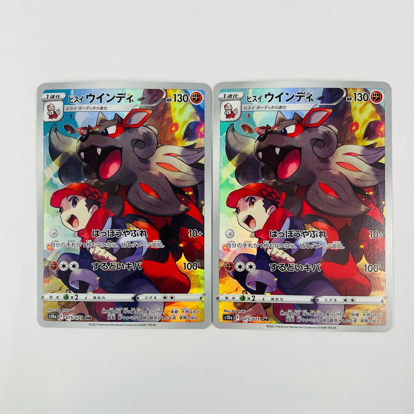 ヒスイ　ウインディ　CHR PSA10 2026年最新】ヒスイウインディ chrの人気アイテム - メルカリ