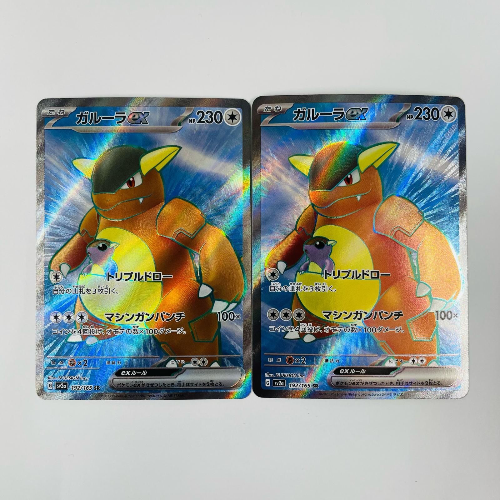 飾磨店】 中古 ガルーラex SR SV2a-192 - メルカリ