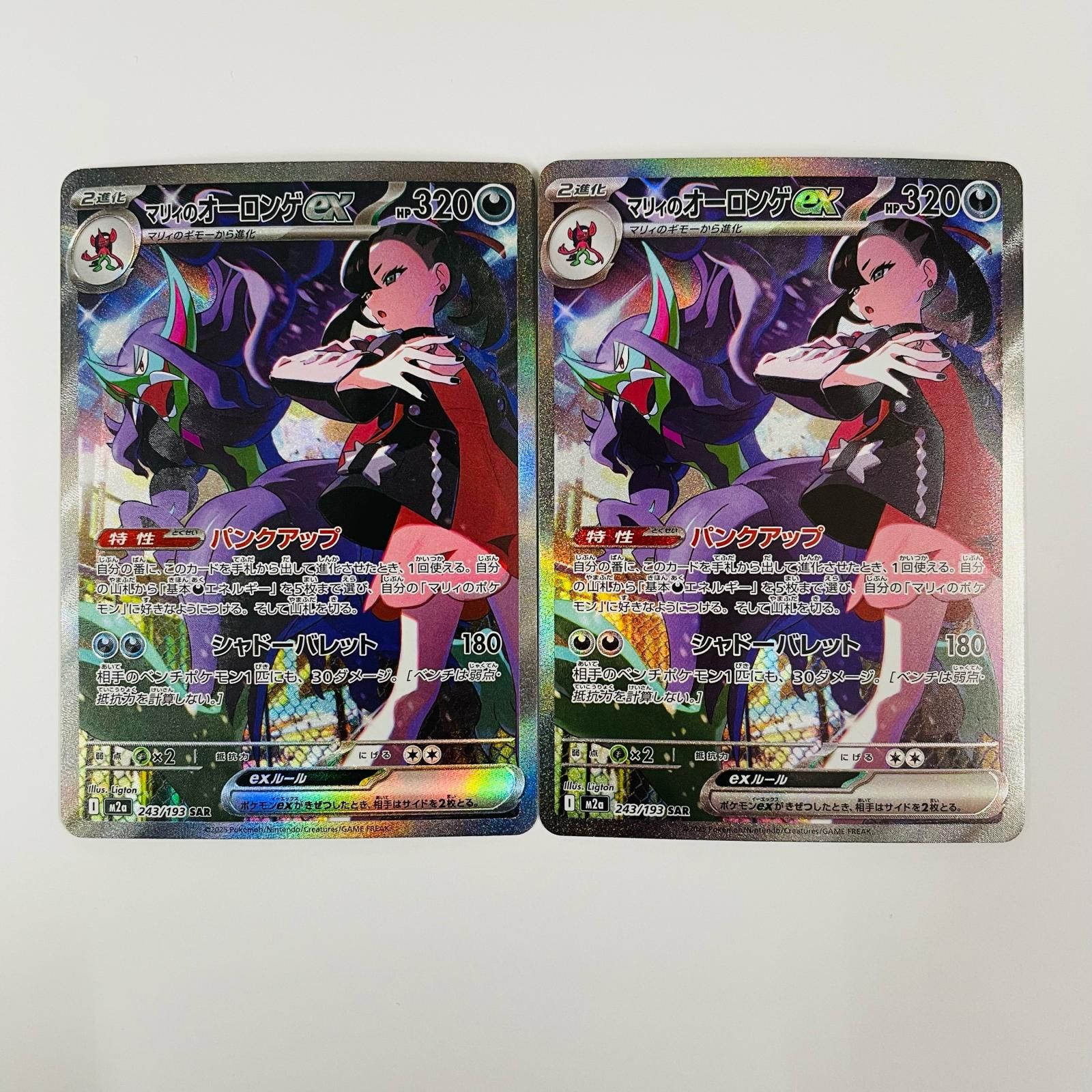 飾磨店】 中古 マリィのオーロンゲex SAR M2a-243 - メルカリ