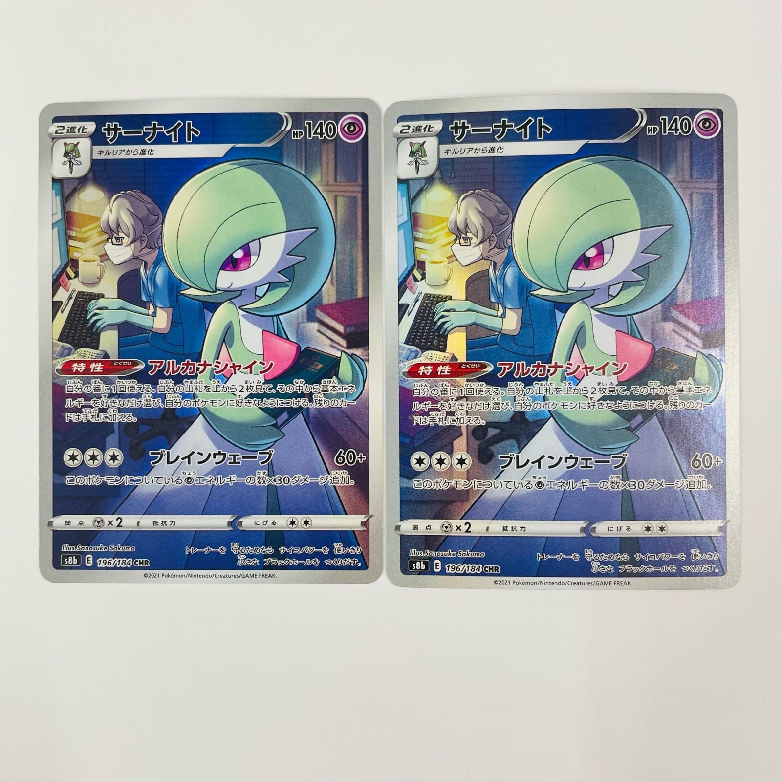 飾磨店】 中古 サーナイト CHR S8b-196 - メルカリ