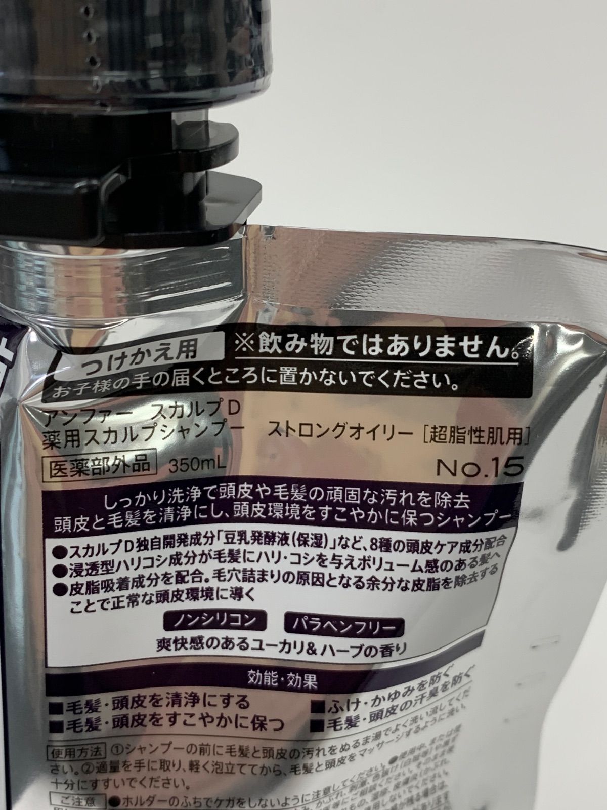 J2581 アンファー スカルプD 薬用スカルプシャンプー つけかえ用 ストロングオイリー 〈超脂性肌用〉 350mL