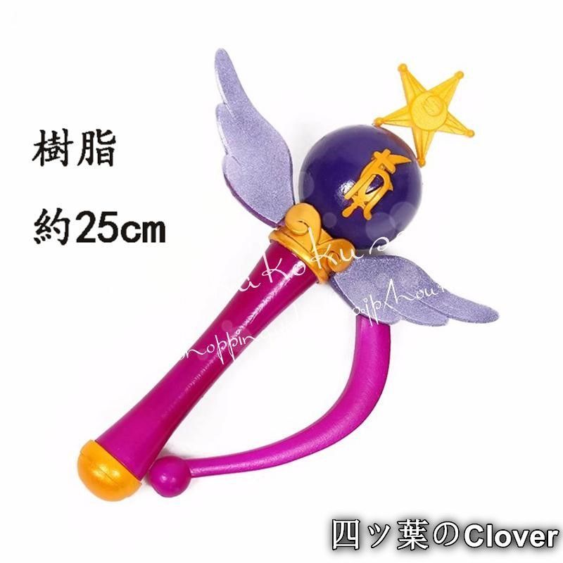 美品・未使用新品】美少女戦士セーラームーン 土萠ほたる セーラー