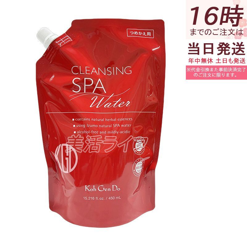 江原道 KohGenDo コウゲンドウ クレンジングウォーター 450mL つめかえ