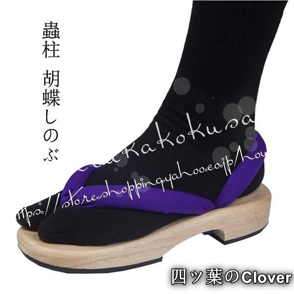 美品・未使用新品】鬼滅の刃 風 下駄 義勇 炭治郎 禰豆子 善逸 嘴平