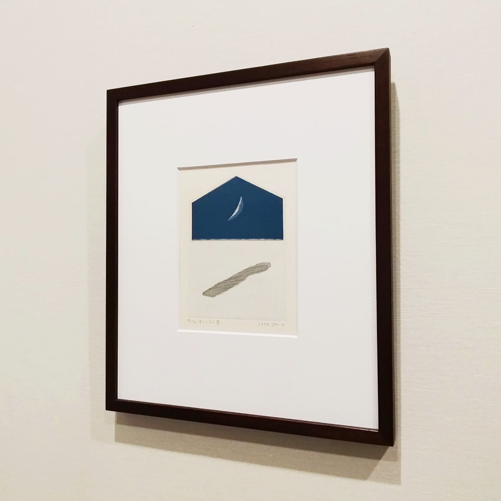 山中現 影のみる夢 1998年 木版画 限定50部 直筆サイン 額付 真作