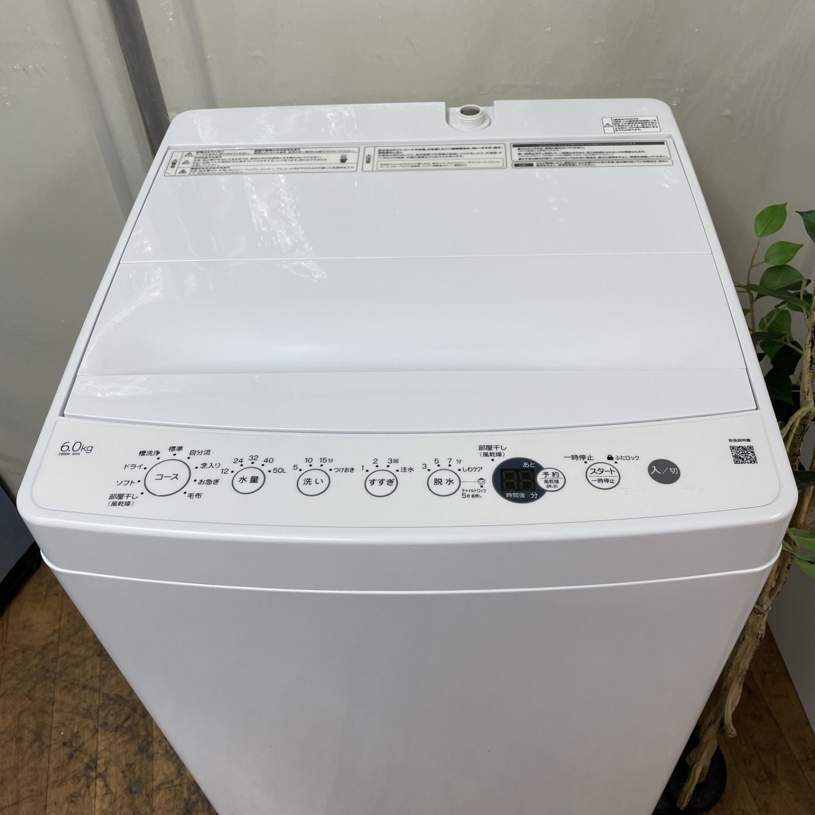 R333 ☀️ 名古屋市近郊配送設置無料！ ORIGINAL BASIC 洗濯機（洗濯