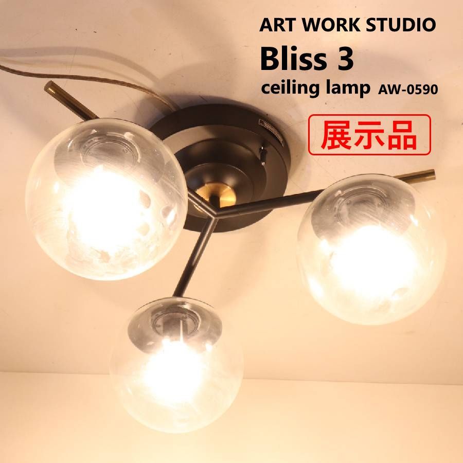 モデルルーム展示品】 ART WORK STUDIO アートワークスタジオ Bliss 3