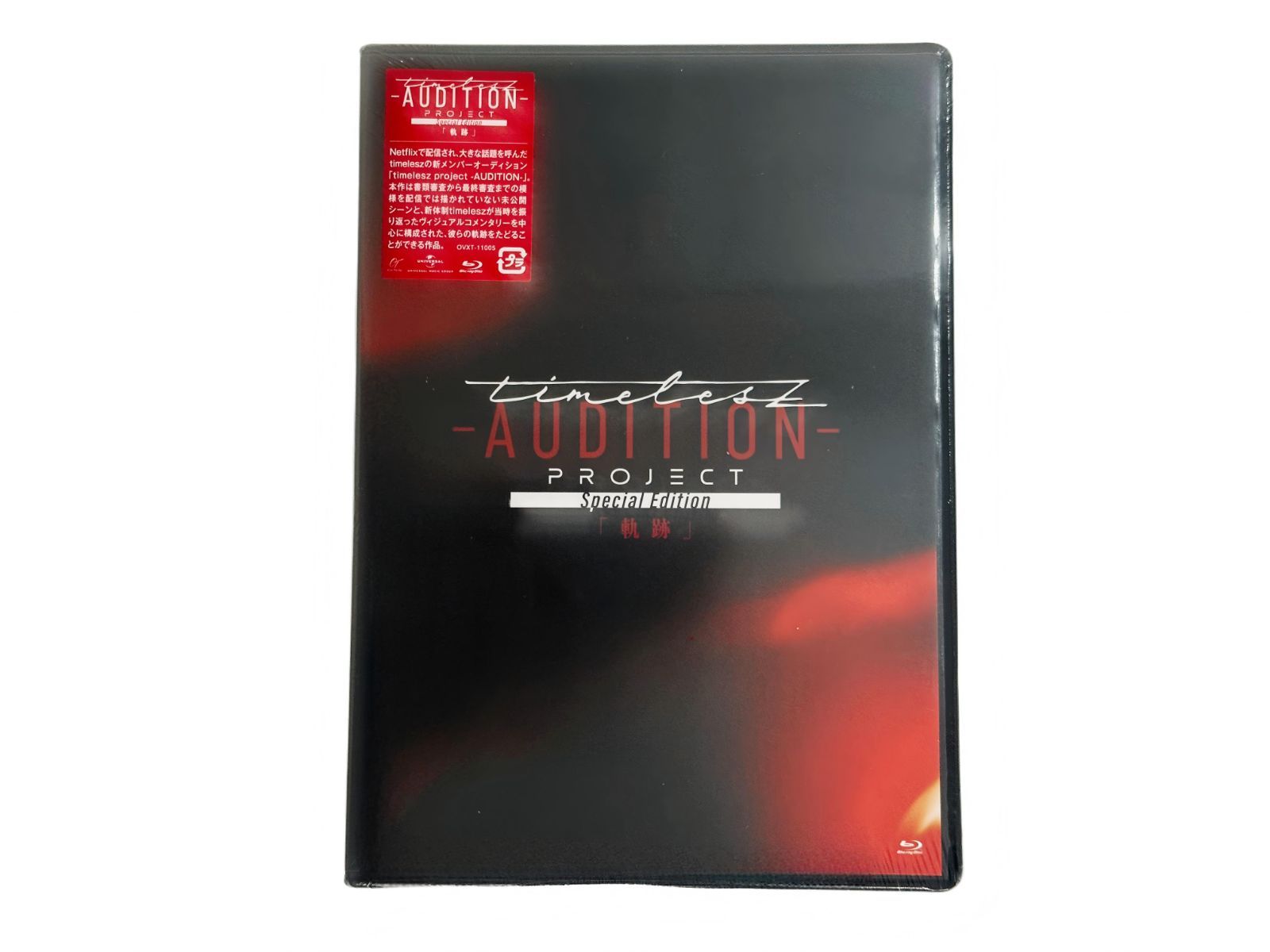 timelesz project -AUDITION- Special Edition「軌跡」通常盤 【Blu