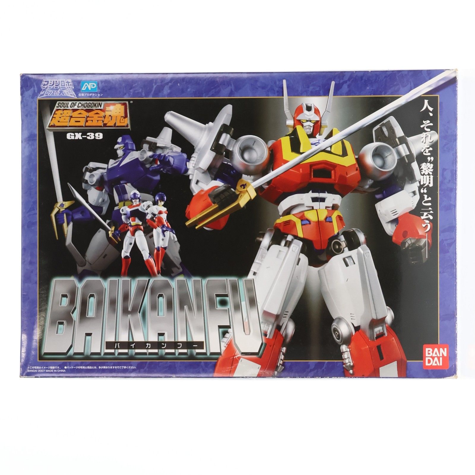 超合金魂 GX-39 バイカンフー マシンロボ クロノスの大逆襲 完成トイ