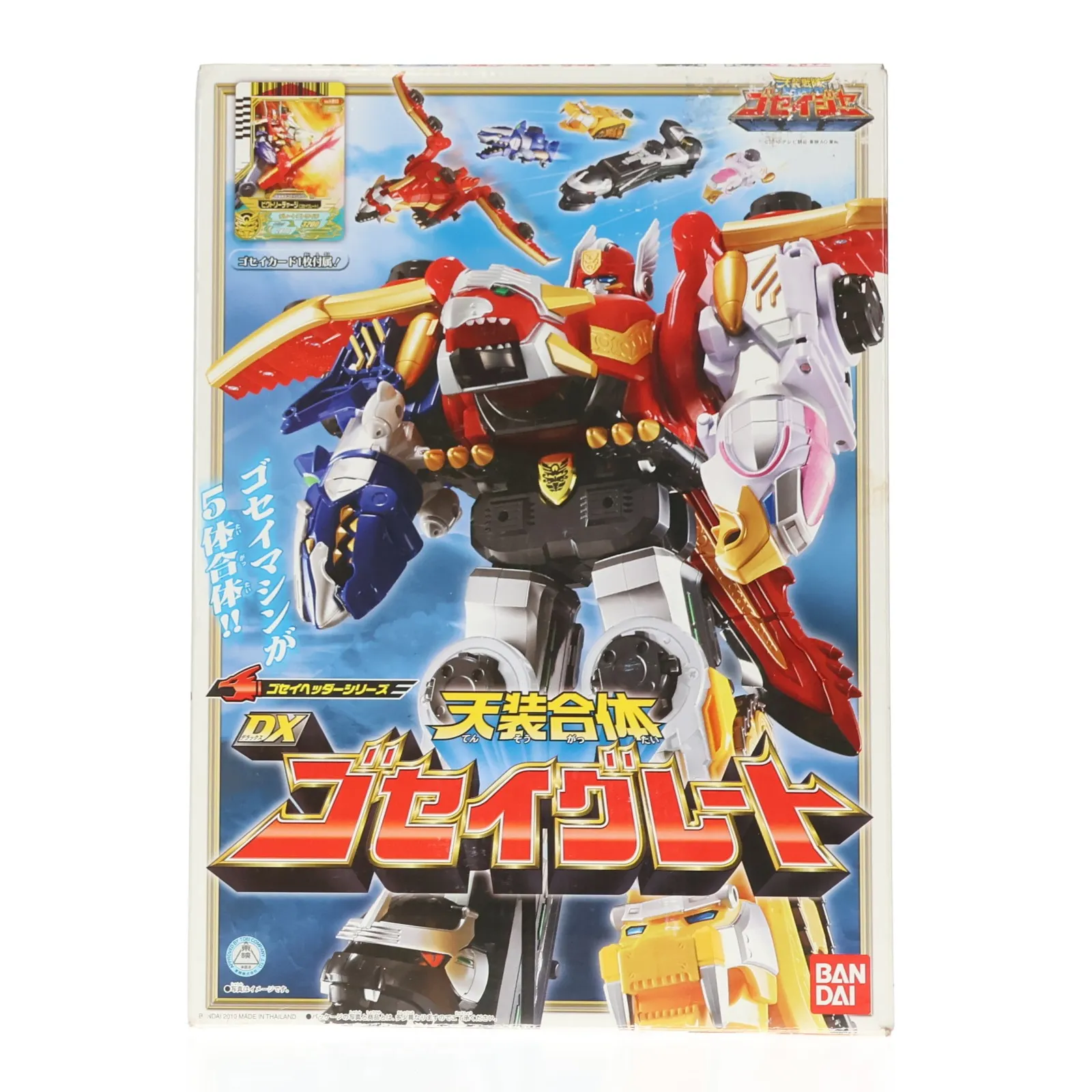 2026年最新】天装戦隊ゴセイジャー ゴセイヘッダーシリーズ 天装合体