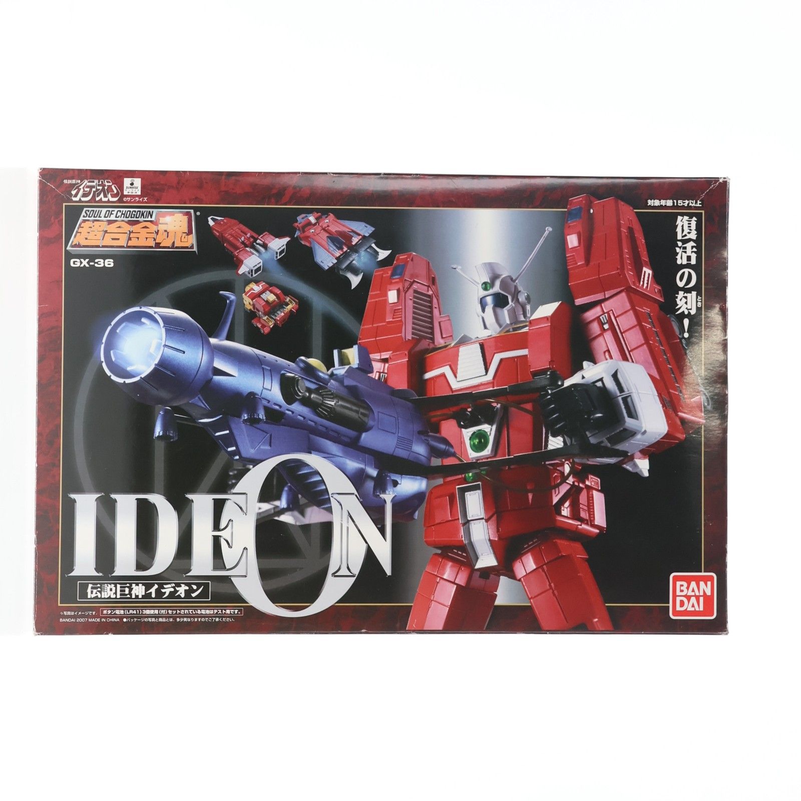 超合金魂 GX-36 伝説巨神イデオン 完成トイ バンダイ - メルカリ