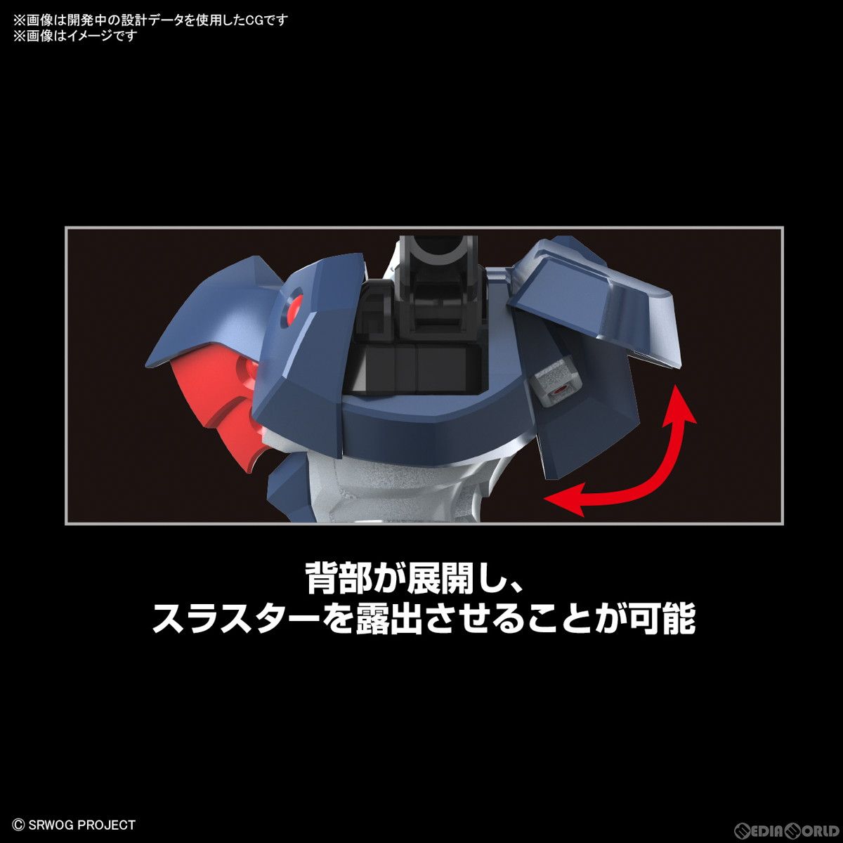 HG ダイゼンガー スーパーロボット大戦OG ORIGINAL GENERATIONS