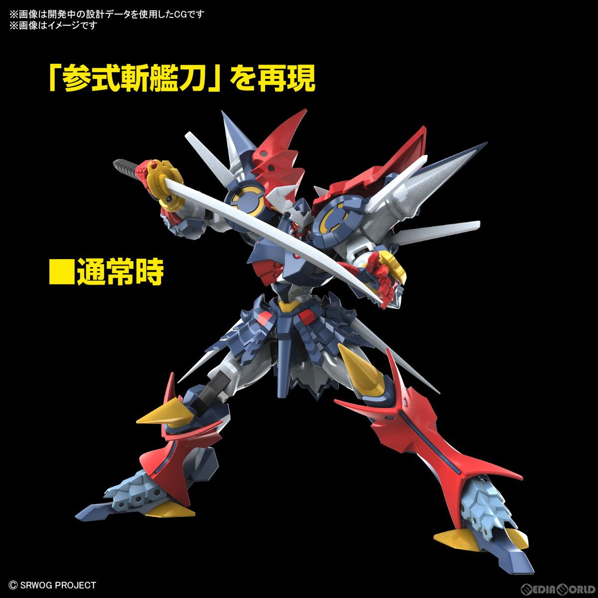 HG ダイゼンガー スーパーロボット大戦OG ORIGINAL GENERATIONS