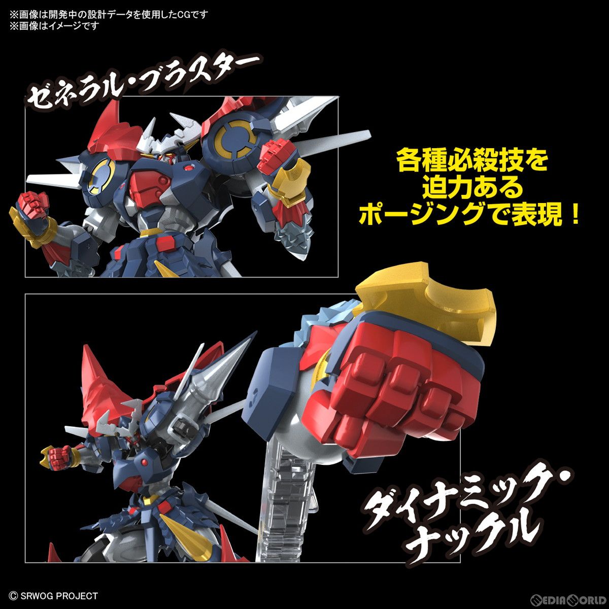 HG ダイゼンガー スーパーロボット大戦OG ORIGINAL GENERATIONS