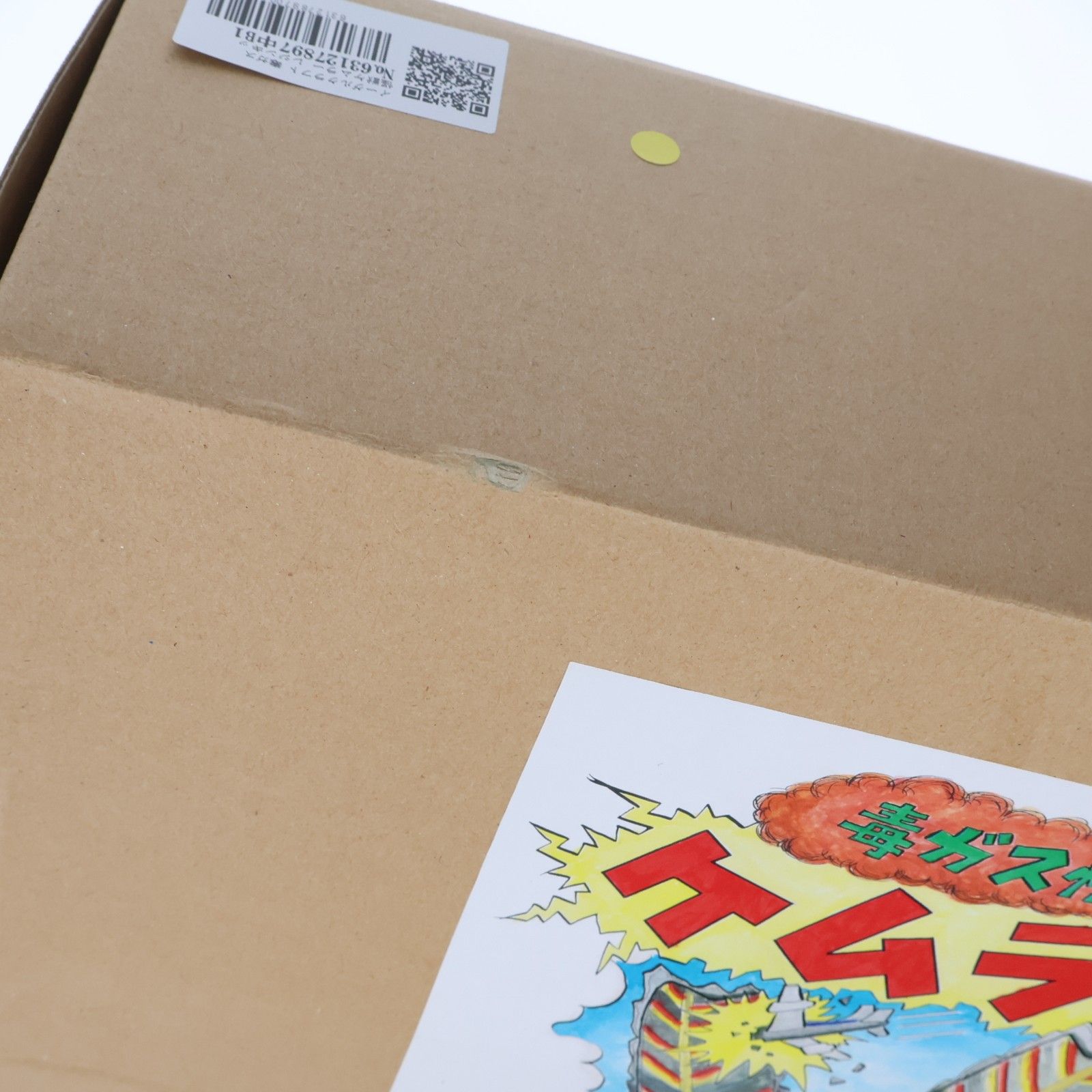 毒ガス怪獣ケムラー ウルトラマン レジンキット フィギュア イーグル