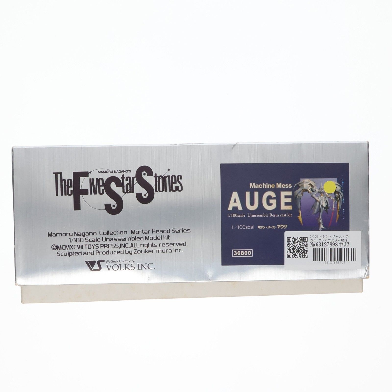 1/100 マシン・メース・アウゲ ファイブスター物語 レジンキャスト