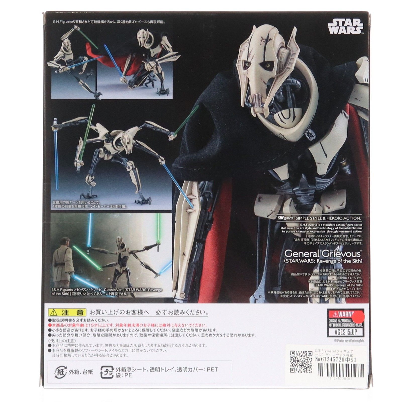 S.H.Figuarts(フィギュアーツ) グリーヴァス将軍(STAR WARS:Revenge of
