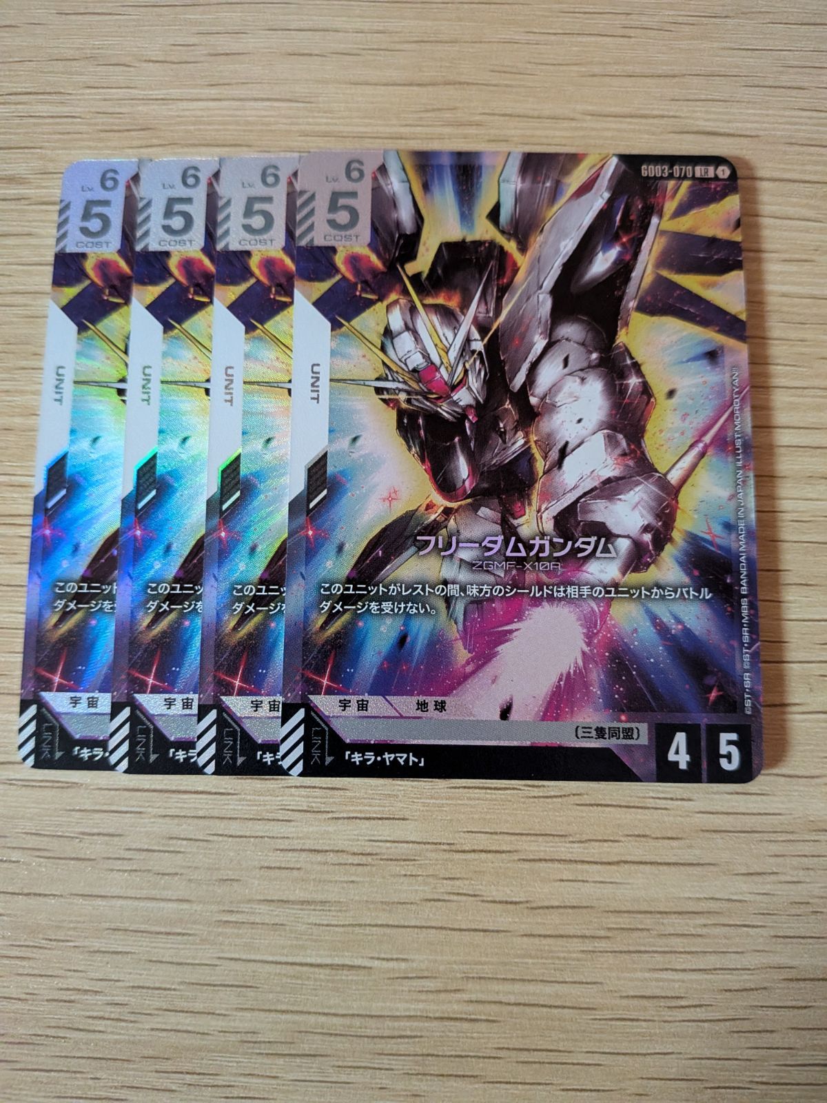 ガンダムカードゲーム フリーダムガンダム LR 4枚 - メルカリ