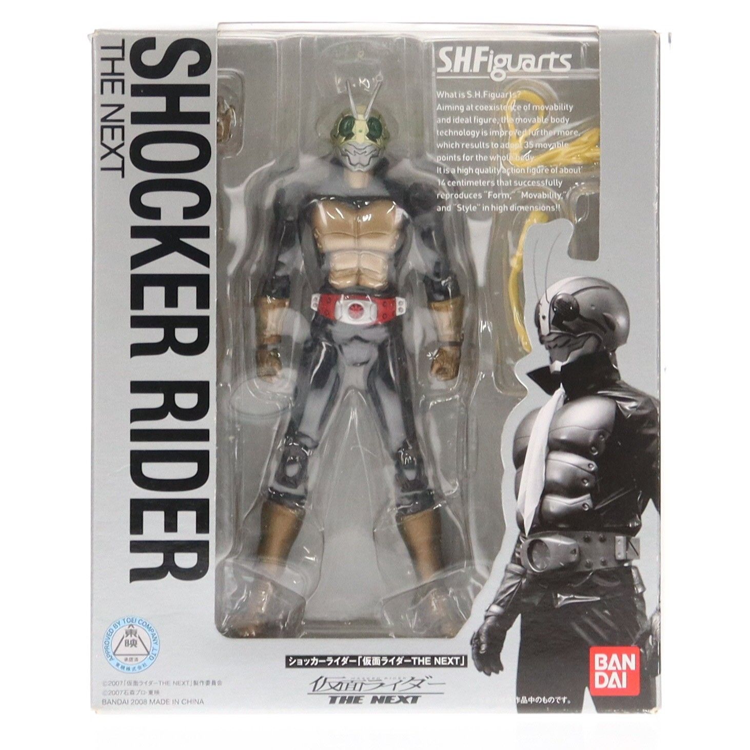 開封メディコムトイPBM!仮面ライダーTHE NEXT 本郷猛/限定[梱0.2
