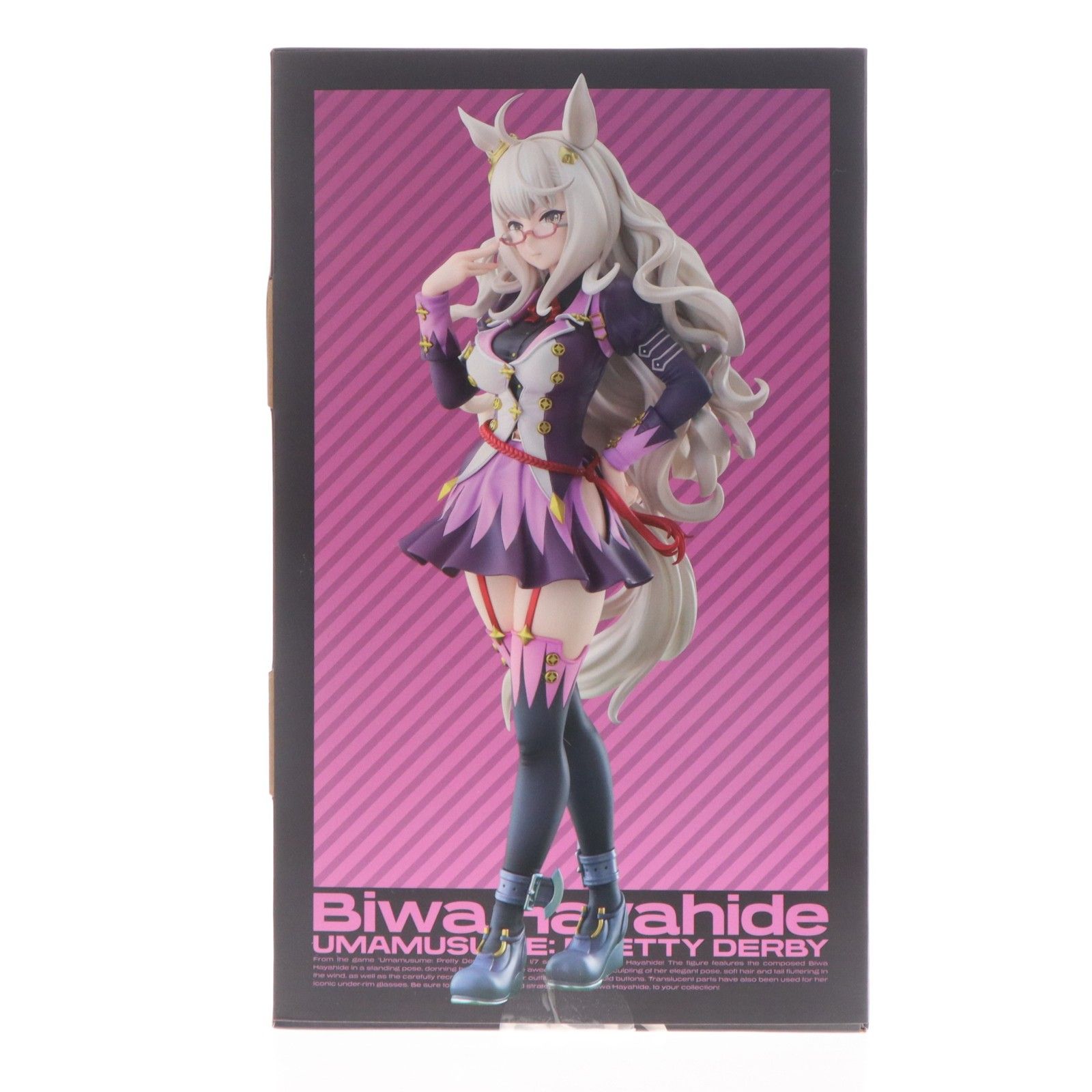 ビワハヤヒデ ウマ娘 プリティーダービー 1/7 完成品 フィギュア