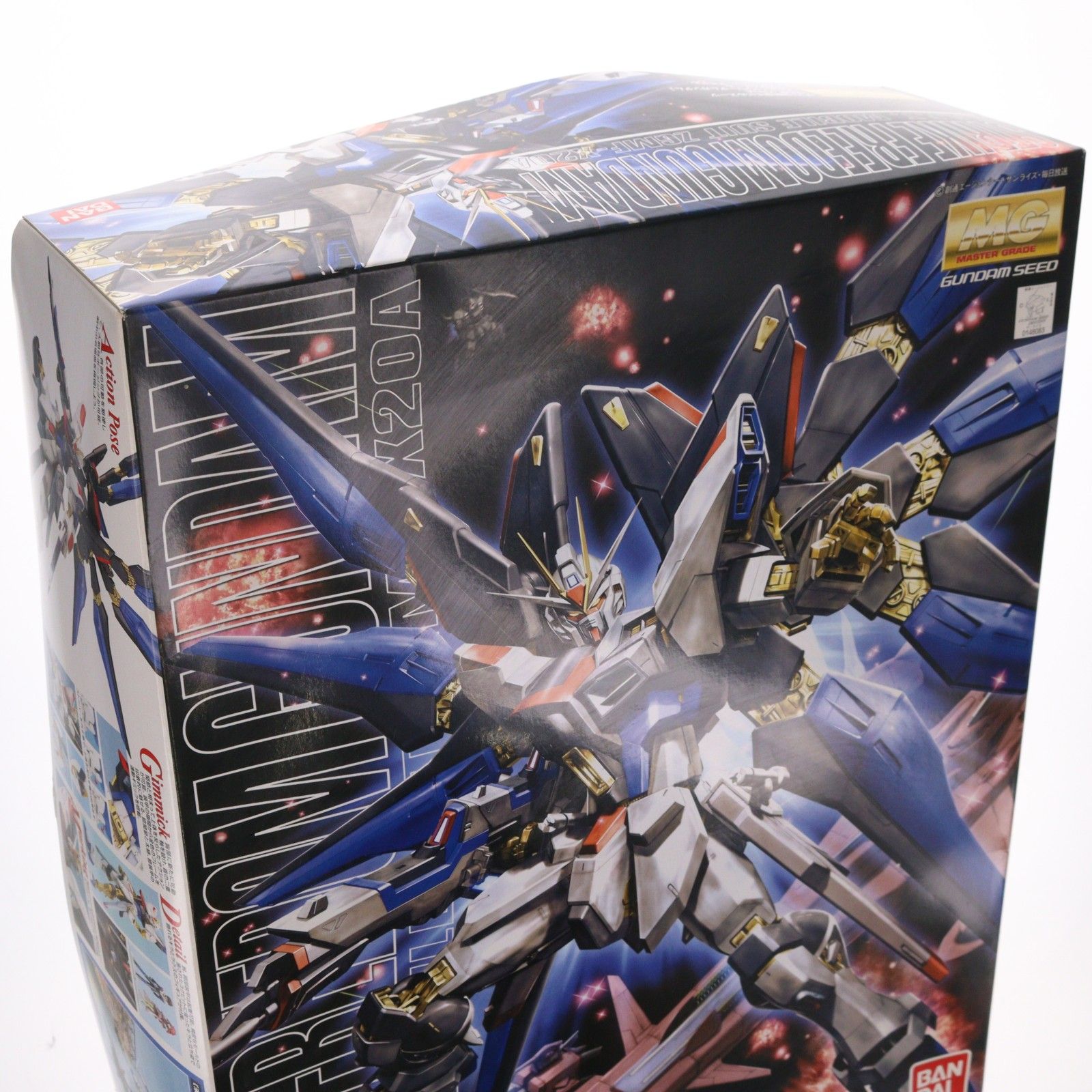 ストライクフリーダムガンダム MG ZGMF-X20A DESTINY) (機動戦士