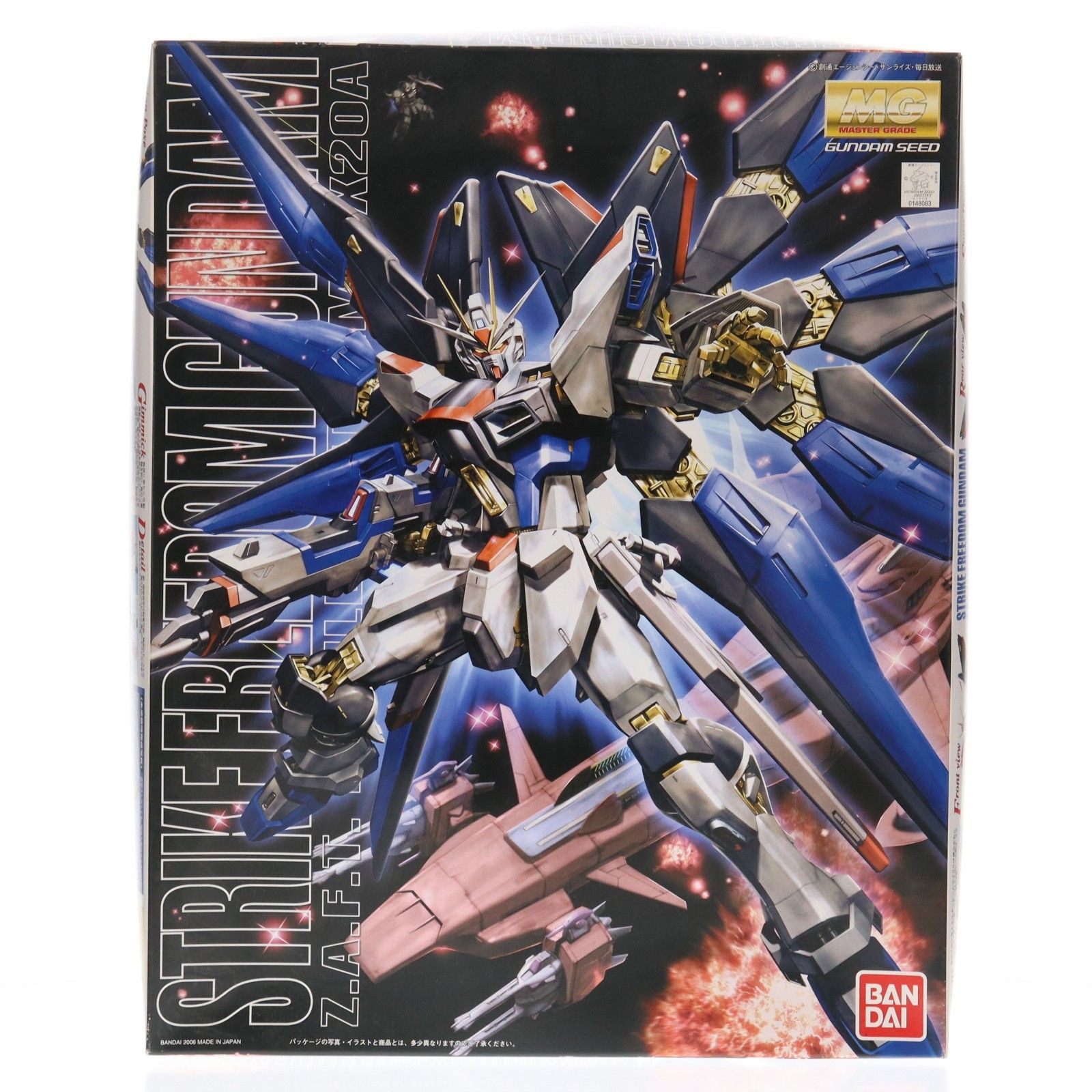 ストライクフリーダムガンダム MG ZGMF-X20A DESTINY) (機動戦士