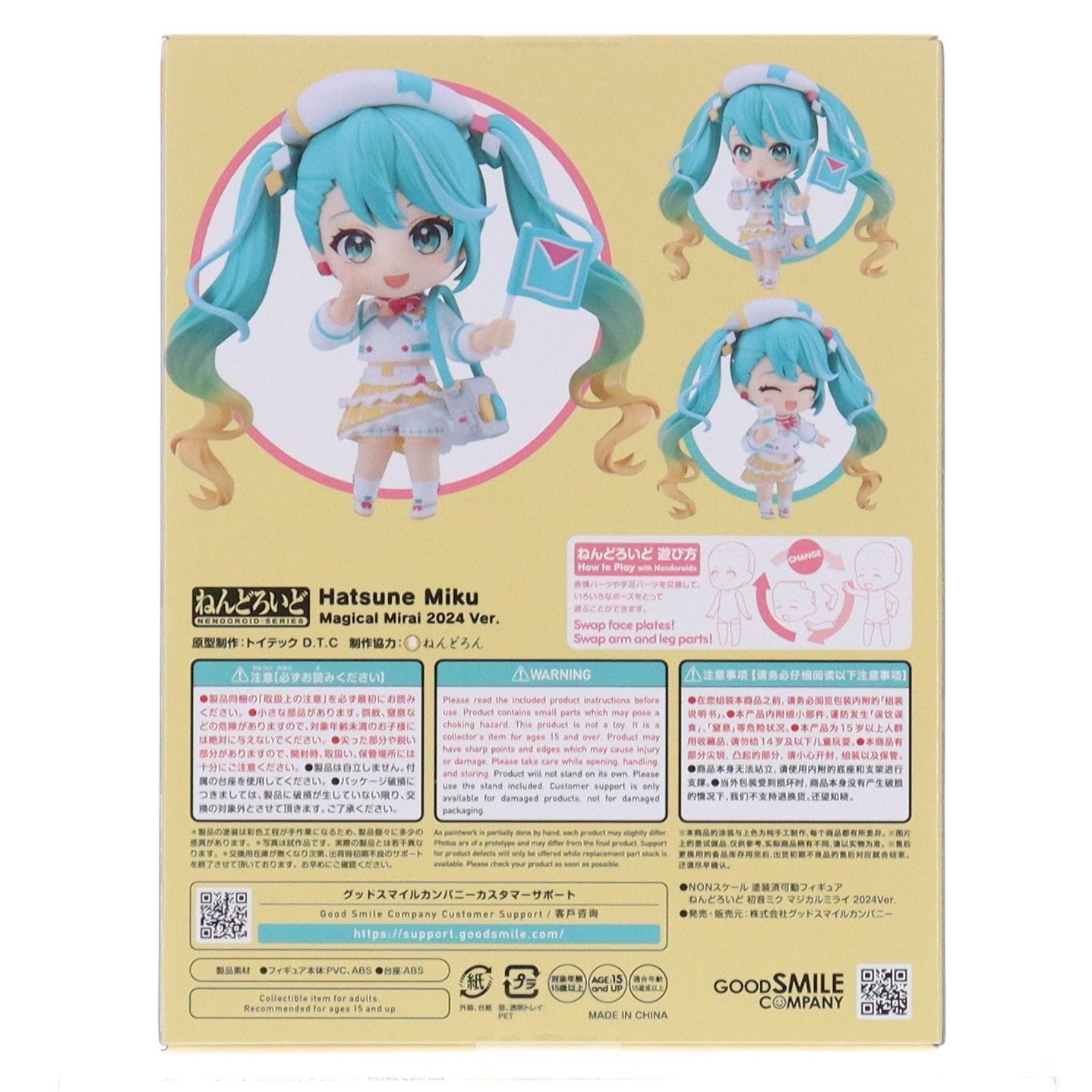 ねんどろいど 2738 初音ミク マジカルミライ 2024Ver. キャラクター