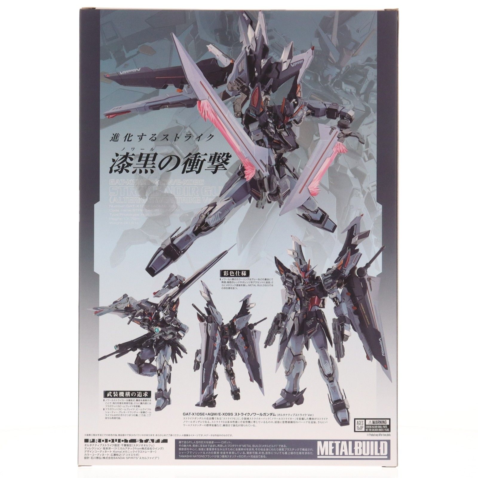 METAL BUILD ストライクノワールガンダム(オルタナティブストライク