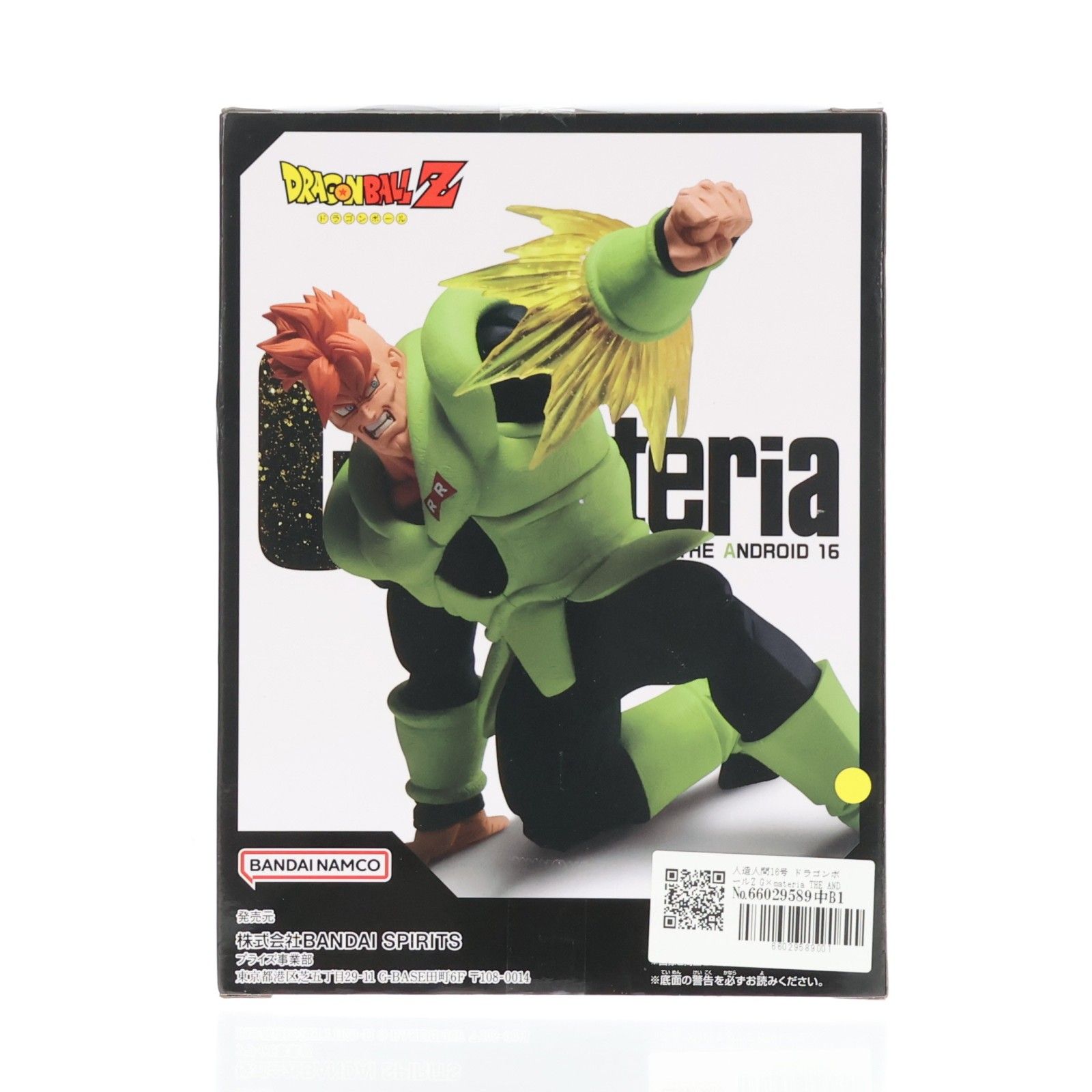人造人間16号 ドラゴンボールZ G×materia THE ANDROID 16 DRAGON BALL