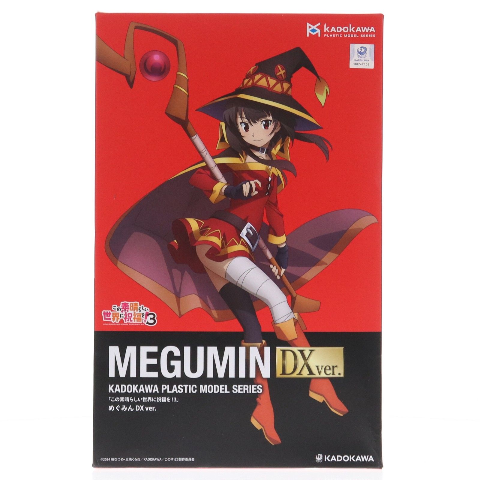 再販) KADOKAWA PLASTIC MODEL SERIES めぐみん Dxver. この素晴らしい