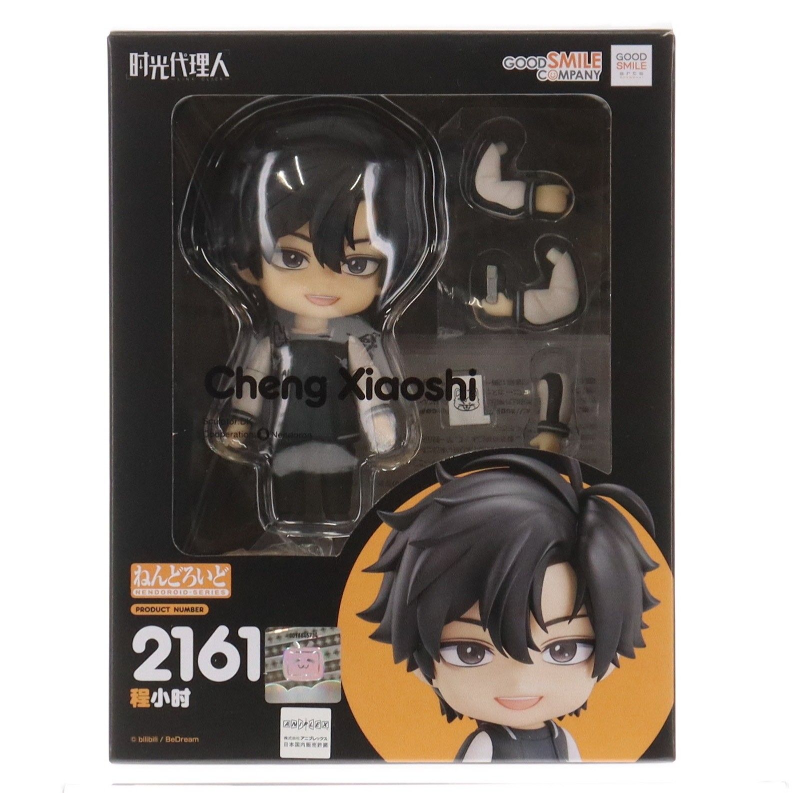 ねんどろいど 2161 程小時(トキ)(チョンシャオシー) 時光代理人 完成品